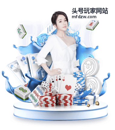 头号玩家网站首页最新内容封面配图